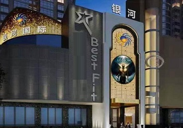 涞水KTV荤台花场公主服务好-银河国际KTV花场消费点评